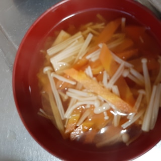 えのき　人参　　トマト　コンソメスープ